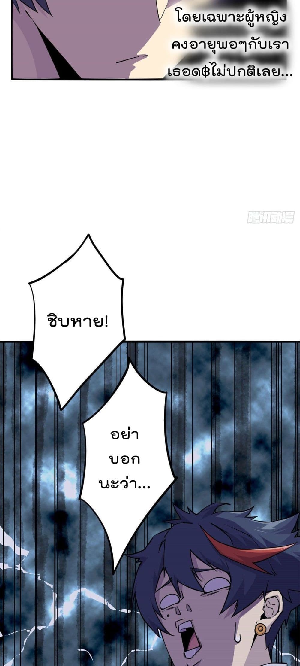 Super God Card Maker ตอนที่ 17 (7)